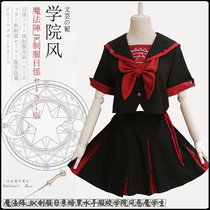 (Magical Girl) Magic Array Sakura Same JK Uniform Japanese Dark Sailor Service School School Style Student Dress