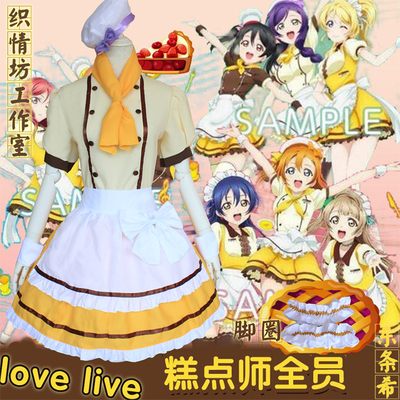 taobao agent Spot afternoon tea series lovelive pastry maid Tojo -hooked COS anime clothing maid dress