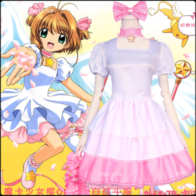 taobao agent Cosplay Japanese anime Magic Card Girl Sakuraki Sakura Sakura OP3 Pink Battle White Snow Princess Clothing