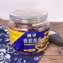 Net red crispy fish skin crispy crispy crispy spicy fish skin fried fish dried casual instant snacks canned explosive