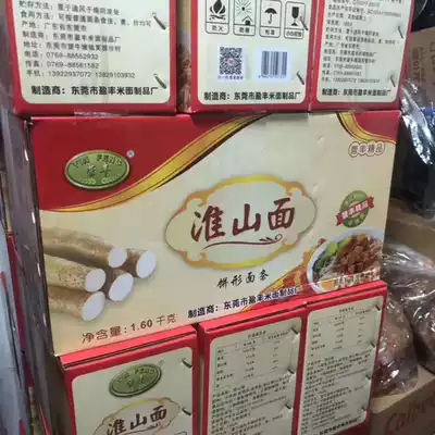 Yam noodles, yam noodles, multigrain noodles, zippered inner bag, non-fried, can be made into a whole box of fried noodles mixed with soup 