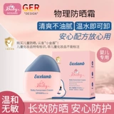 Детский летний водостойкий солнцезащитный крем, физическая защита, УФ-защита