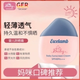 Детский летний водостойкий солнцезащитный крем, физическая защита, УФ-защита