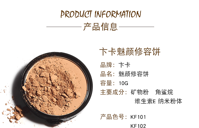 卞 卡 魅 颜修容 饼 鼻影 粉 影 粉 修修 修修 容 粉 highlight mắt