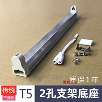T5 three-color energy-saving lamp tube 8w14w21w28w lamp tube 2-hole plug-in series bracket lamp stand fluorescent lamp