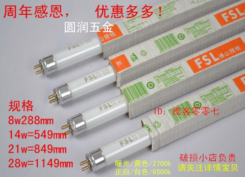 50x Tri-Base T5 Daylight Tube Holder Light Tube Fluorescent Tube Lighting 8W14W21W28W