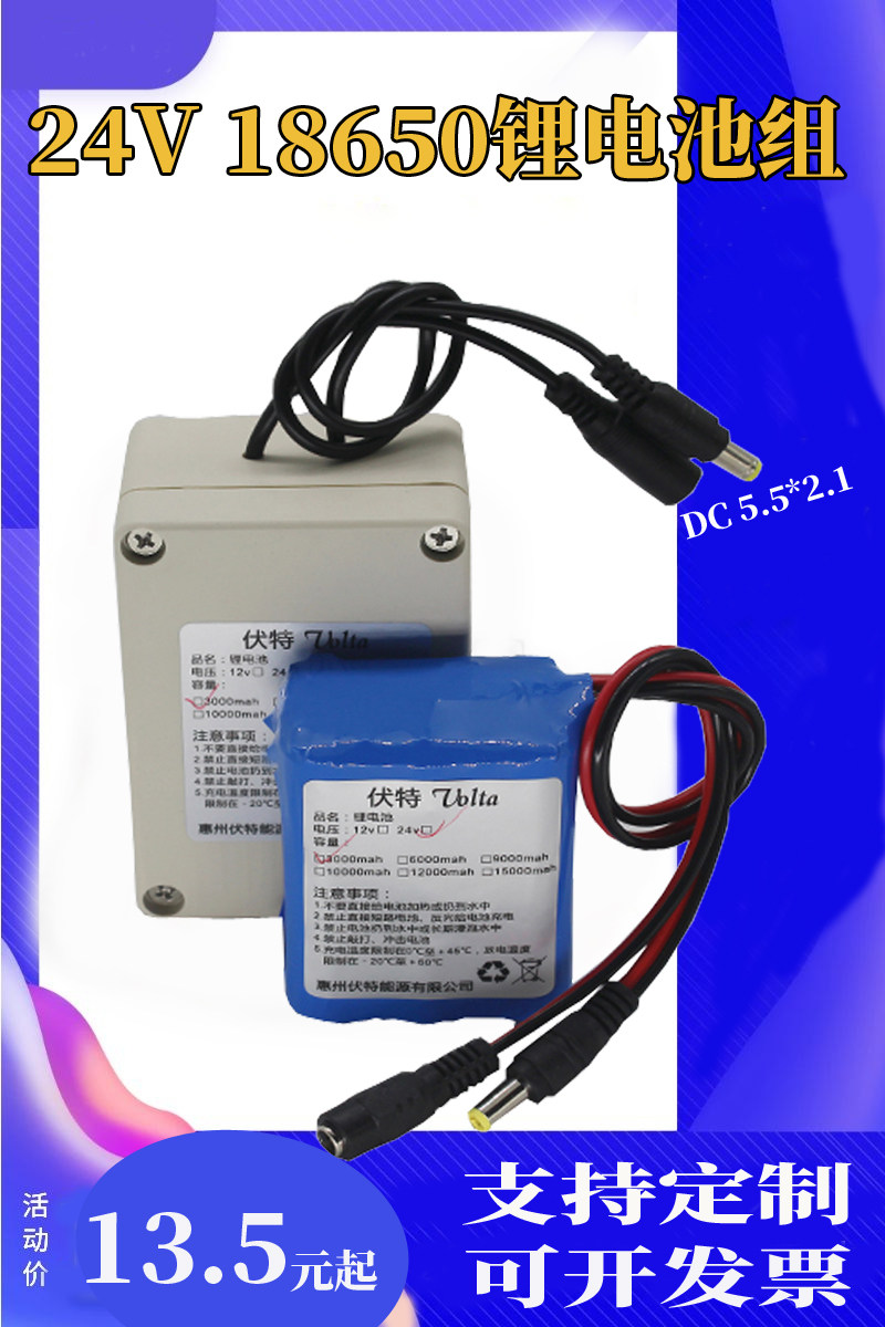 24v Power Lithium Battery Group 18650 Large Capacity Motor Medical Monitoring Speaker Streetlight Equipment Charging 25 2V