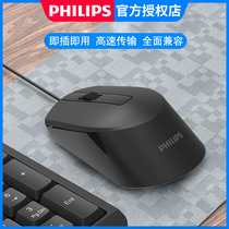 Philips Philips wired mouse Game e-sports Office typing dedicated LOL Home CF chicken Desktop laptop Portable peripherals Male and female students Mini cute