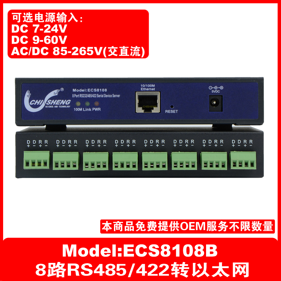 ECS8108B 8 junction RS485422 to Ethernet 485 to network interface Serial server