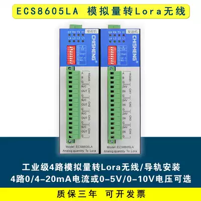 ECS8605LA 4 channels 4-20mA current analog to wireless Lora 433m wireless transmission