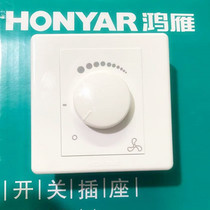 Hongyan 86 type concealed speed control switch ceiling fan speed regulator fan stepless speed switch panel 150w