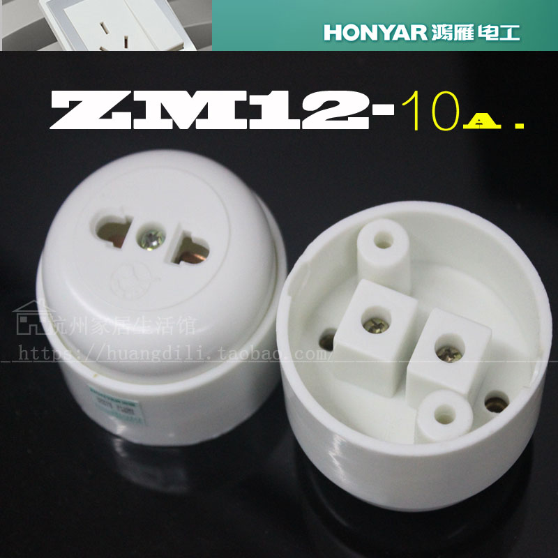 Hangzhou Hongyanming with 2-hole socket ZM12-10A