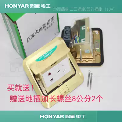 Hangzhou Hongyan ground plug DDZ120T60 socket five-hole five-type super six-type VOIP ground plug computer