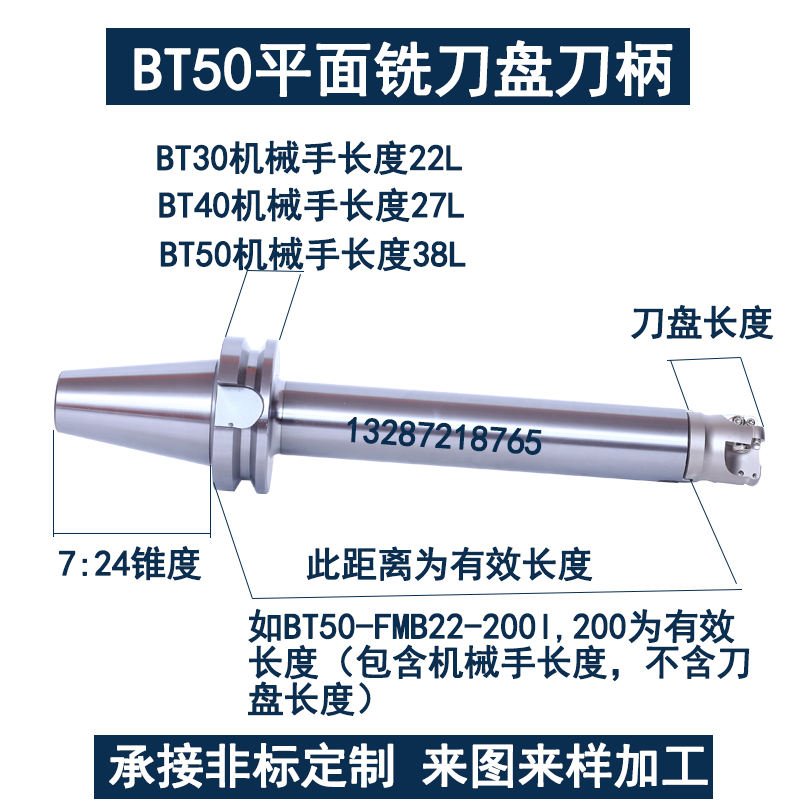BT50-FMB16-100 150 200 300L lengthy plane milling cutter holder FMB22 shank lengder