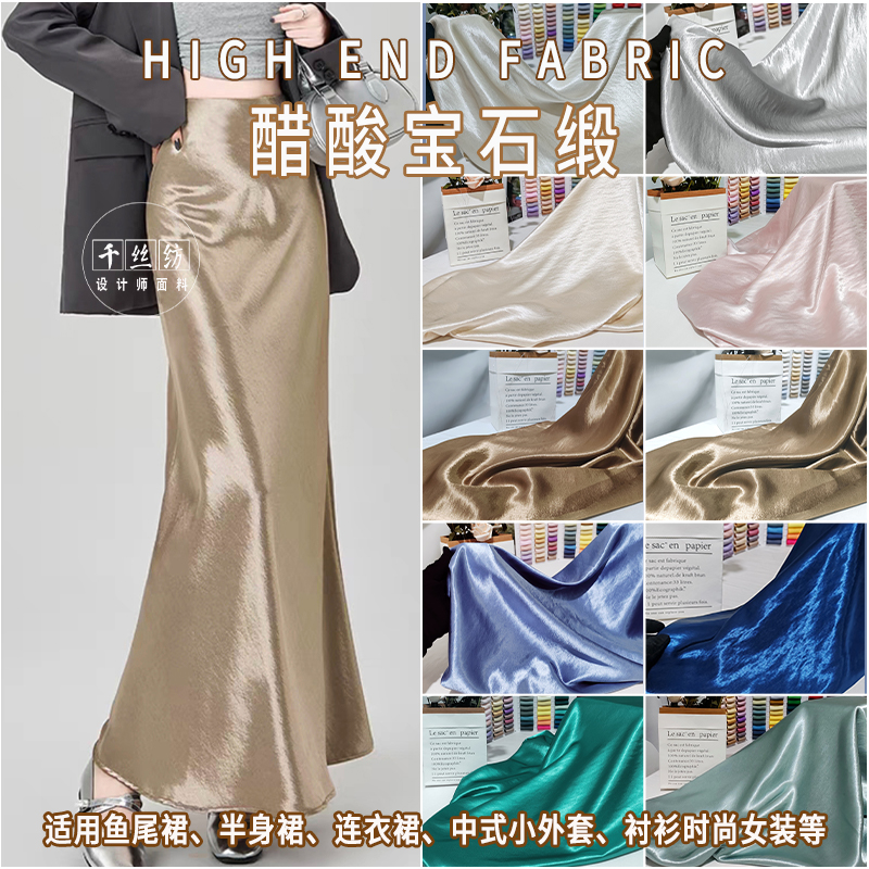 新しい中国風のドレス、チャイナドレス、シルクアセテート、厚手の生地、ドレープ、厚手の光沢のある服のデザイナー生地