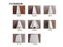 Exterior wall PVC hanging board decorative board outdoor outdoor decoration plastic buckle board waterproof and moisture-proof accessories edge strip Yang Angle