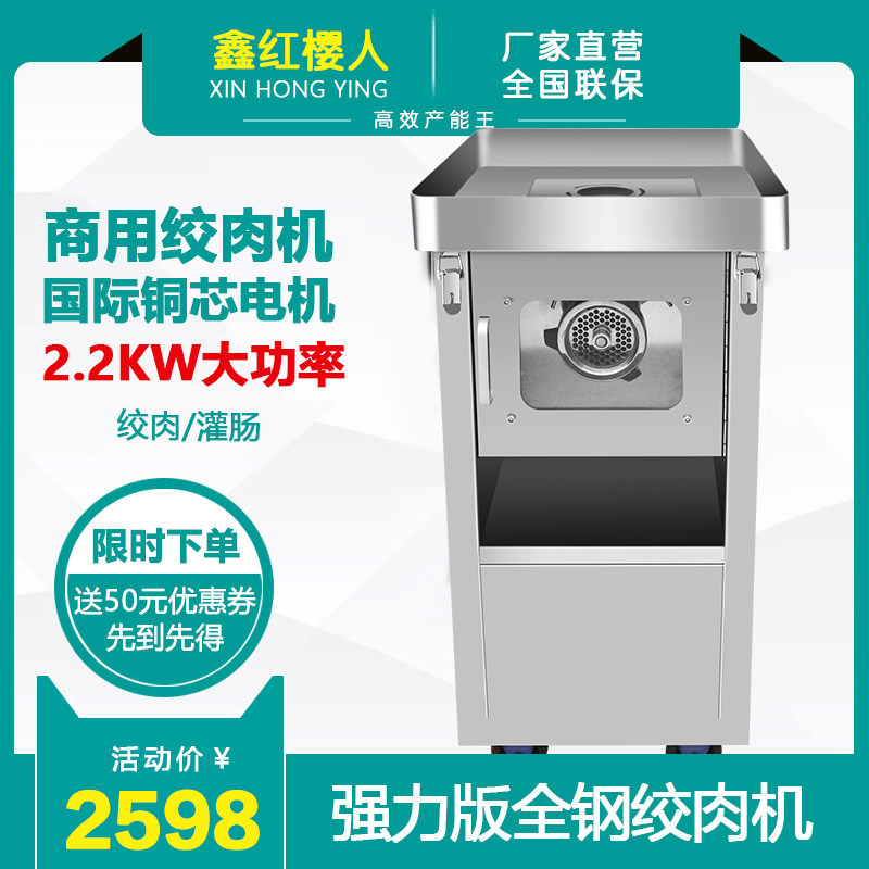 Commercial meat mincer high-power powerful large-capacity electric dumpling stuffing vertical stainless steel meat grinder sausage enema machine