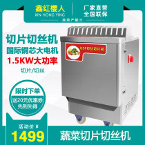 Slicing and shredding machine Commercial automatic potato radish vegetables electric multi-function melon and fruit cutting machine Shredding machine