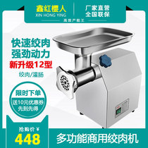 Meat grinder Commercial electric multi-function automatic stainless steel household high-power slicing minced meat meat enema machine