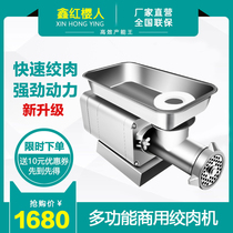 Multifunctional commercial electric meat grinder High-power butcher shop with automatic frozen meat grinder vegetable mincer enema