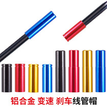 Mountain Road Bike Line Pipe Cap 4 5mm Brake Variable-speed Line Color Aluminum Alloy Waterproof Dust Cap Universal