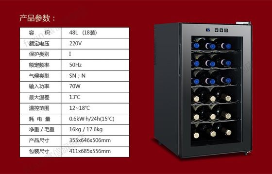 Fuxin red wine cabinet constant temperature wine cabinet air-cooled mini household living room wine preservation tea refrigerated display cabinet