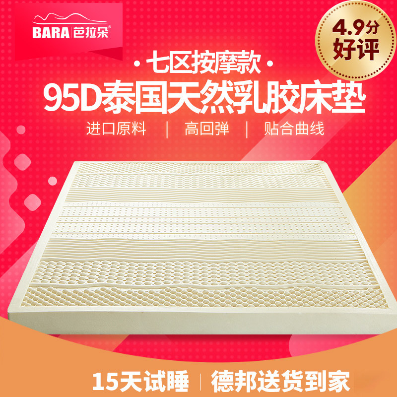 95D Thailand imported natural latex mattress 5cm10cm double Simmons mattress custom-made 1 5 1 8 meters