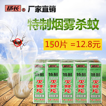 150pcs Yangchang brand anti-mosquito tablets Smoked tablets Smoke repellent household anti-mosquito mosquito coil tablets old packaging