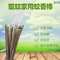 Mosquitoes and sticks incense 60 anti-mosquito long incense outdoor mosquito repellent incense indoor mosquito line incense high field mosquito repellent