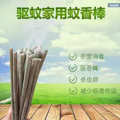 Mosquitoes and sticks incense 60 anti-mosquito long incense outdoor mosquito repellent incense indoor mosquito line incense high field mosquito repellent