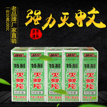 300 pieces of Yang Long brand mosquito killer smoked tablets mosquito repellent smoke mosquito killing mosquito old-fashioned