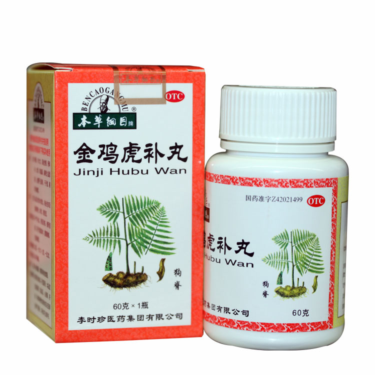 本草纲目 金鸡虎补丸 60g 四肢麻木 腰膝酸病 尿频尿急 李时珍