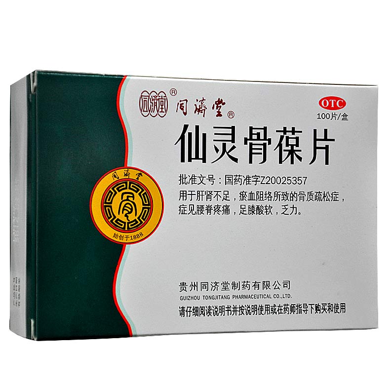 同济堂 仙灵骨葆片100片 补肾健体 骨质疏松 风湿骨痛 中药