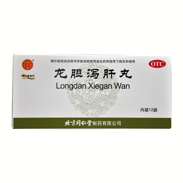 同仁堂 龙胆泻肝丸 12袋 清肝胆 利湿热 降火 头晕耳鸣 尿赤涩痛