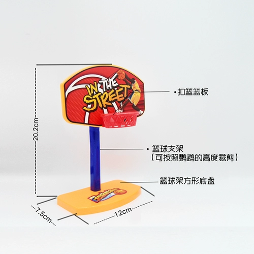 Баскетбольная маленькая интеллектуальная игрушка для тренировок, домашний питомец, интеллектуальное развитие