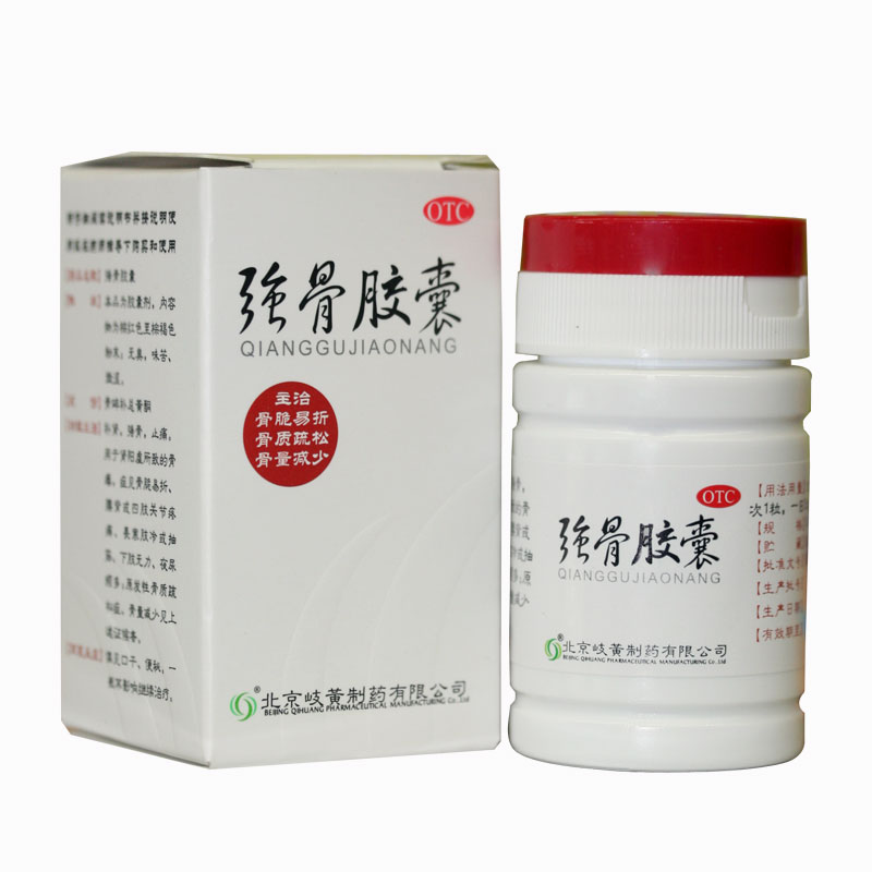 岐黄 强骨胶囊30粒 补肾强骨止痛 关节疼痛抽筋 老年人骨质疏松