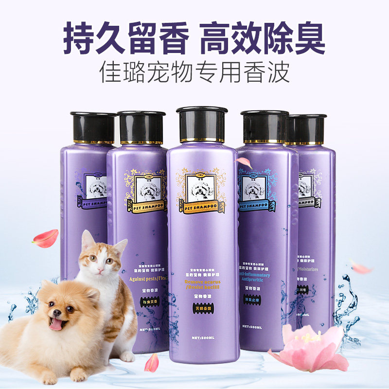 Dog bath dew dog dedicated shampoo cat bathing in ruffle Shampoo pet supplies
