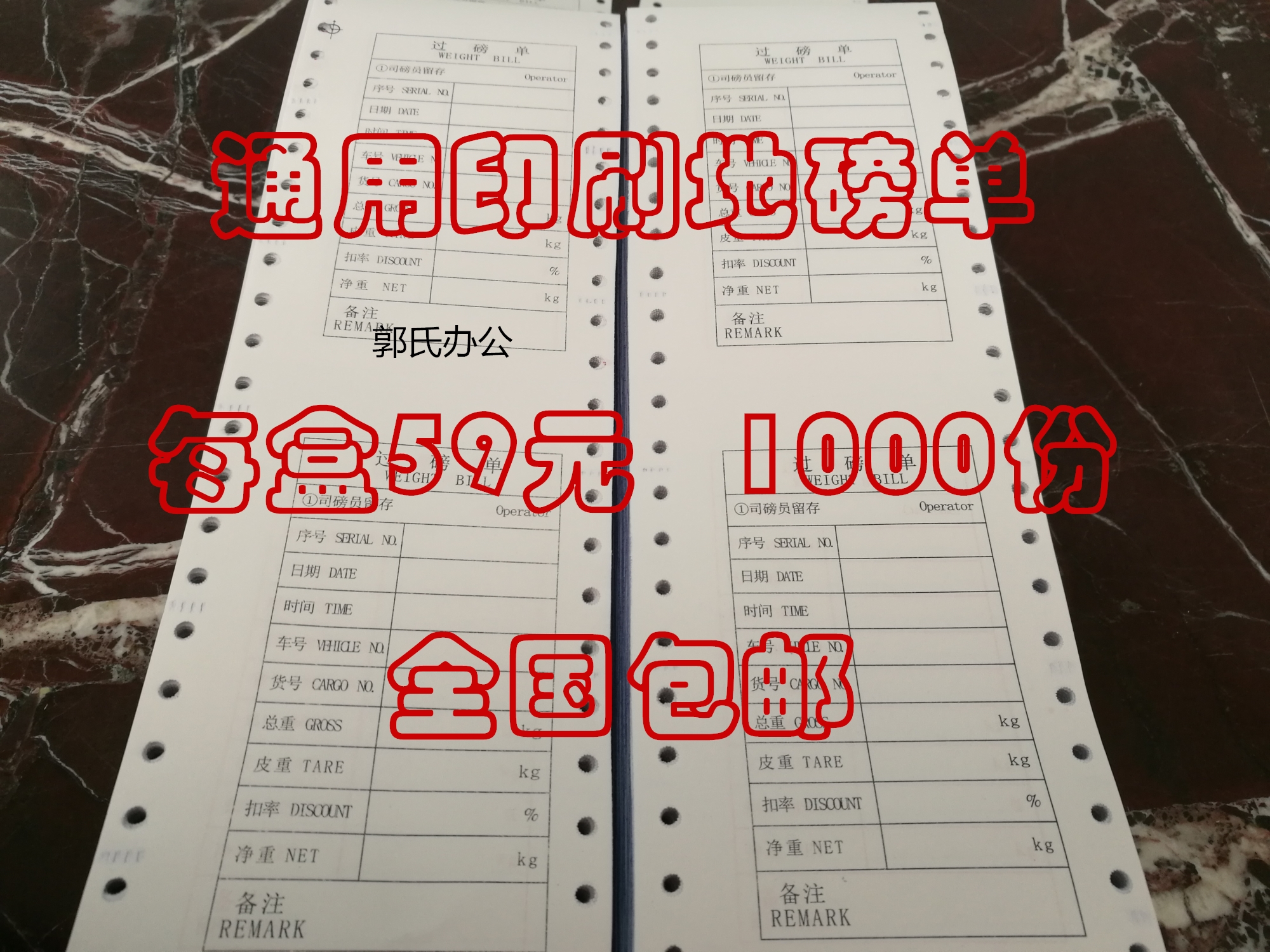 National weighing list 3 white universal printing loadometer single 1000 copies