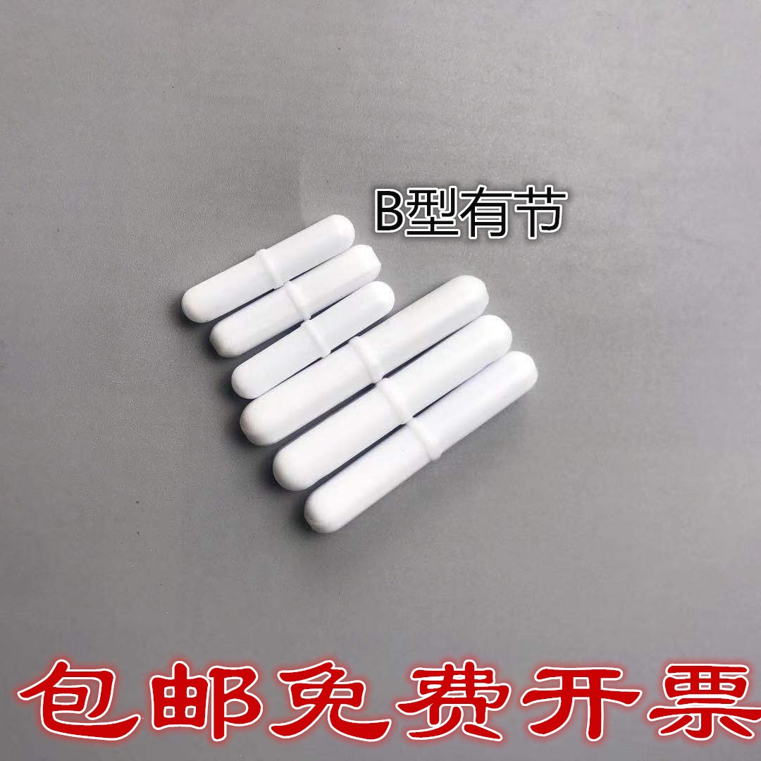 聚四氟搅拌子 B型 B8/10/15/20/25/30/35/40磁力搅拌子