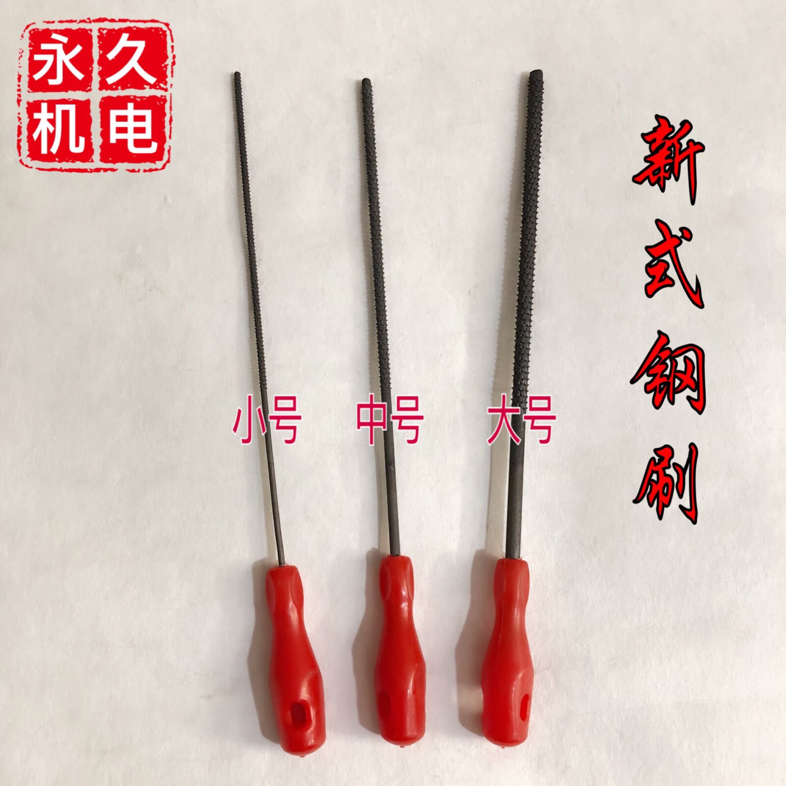 New motor repair tool Bearing steel does not lose hair, groove brush, groove cleaner, wire brush, electromechanical accessories, steel brush