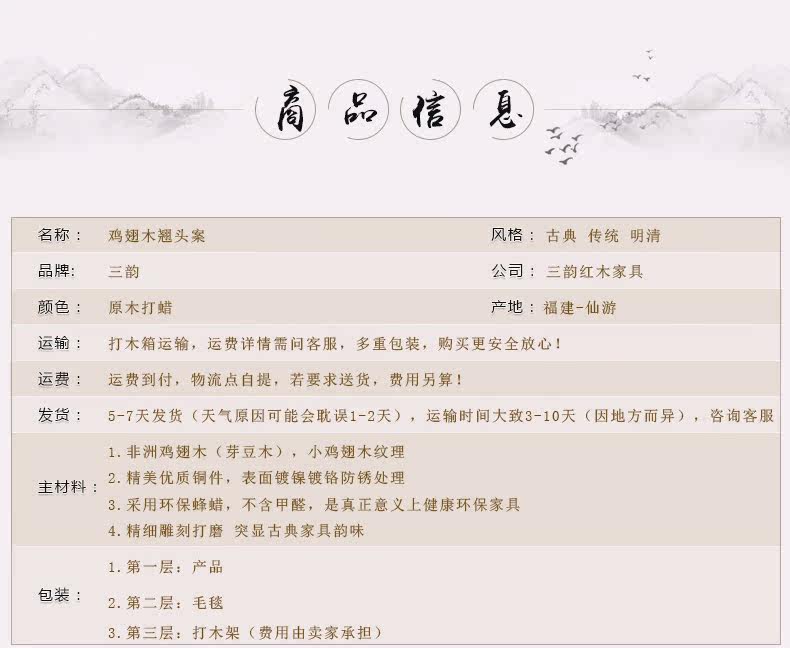 Куриное крыло дерево daqiao case_16_01.jpg