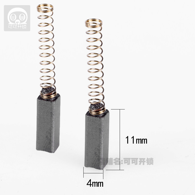 Motor carbon brush Defugen plant game-key motor with key machine key machine key blank remake machine sewing machine accessories