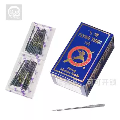 Shoe repair machine shoe repair machine general accessories Flying Tiger brand special 18 machine needle sewing machine needle flat car needle