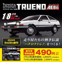 Weekly AE86 1 8 Car model encyclopedia DeAGOSTINI TOYOTA SPRINTER TRUENO
