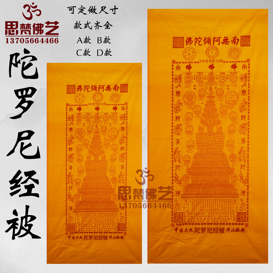Buddhist supplies to raw quilts by doloni warp by full cotton fabric wholesale price 1 6 m 1 8 m 2 m Support for customisation