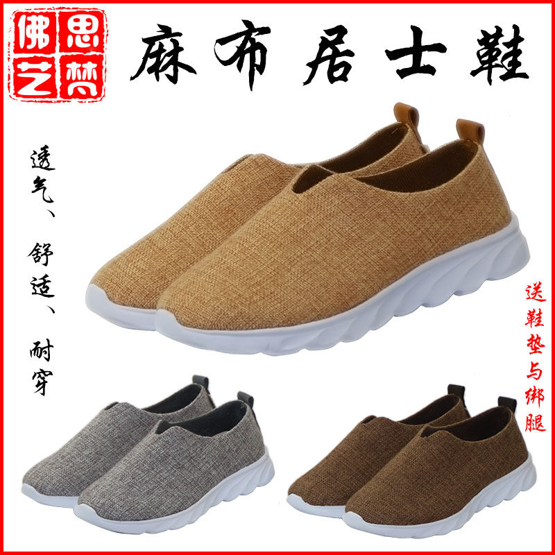 Edge Thoughts Sanskrit New Residence Shoes Monk Shoes Men's Spring Autumn Single Shoes Summer Rohan Shoes Monk Shoes Residence Single Shoes Winter Cotton Shoes