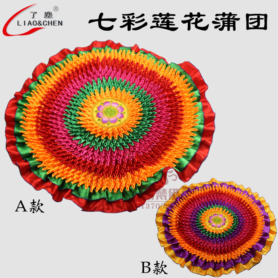 Buddhist supplies Buddhist offerings Colorful lotus futons Worship stools Worship sets Worship mats Wholesale bonding prices
