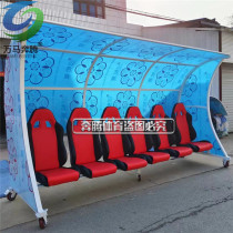 New product direct sales mobile football protective shed football bench stadium viewing chair luxury leather protective shed