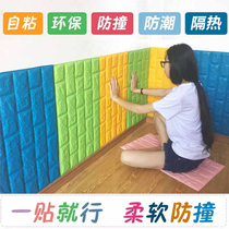 Childrens 3d three-dimensional wall sticker baby anti-collision sticker Wall Mat kindergarten wall sticker gym wall panel by bedside mat