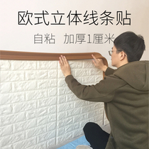 Self-adhesive decorative strip soft line gypsum line TV sofa background wall decorative strip mirror frame frame side corner line